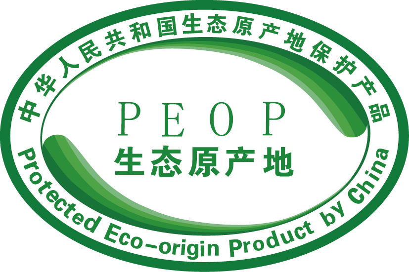 918博天堂獲得首批生態原產地保護產品認定
